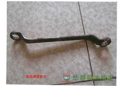 現場遺留扳手