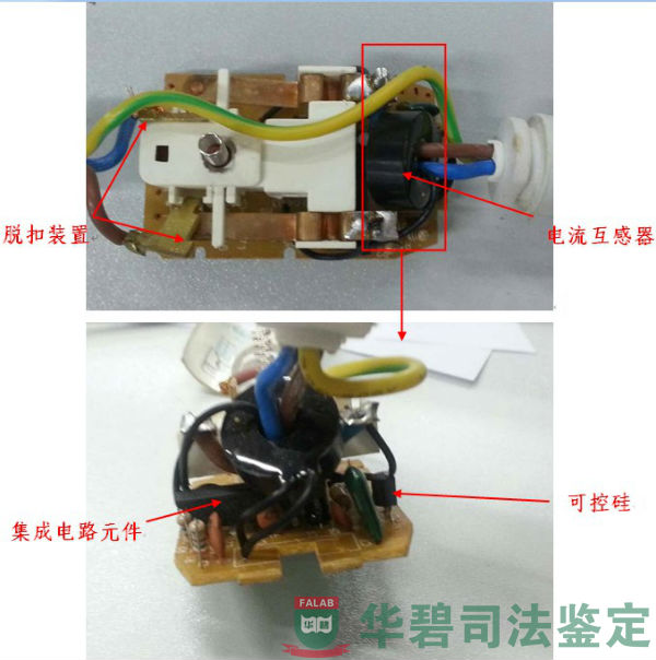 漏電保護(hù)插頭