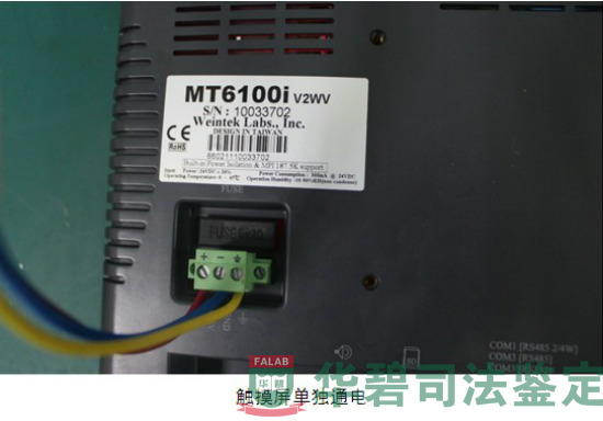觸摸屏單獨(dú)通電