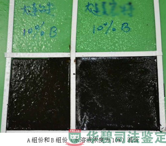 速凝性測試照片1