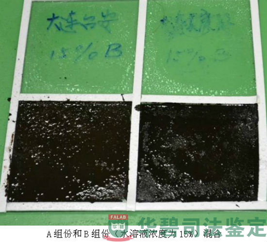 速凝性測試照片