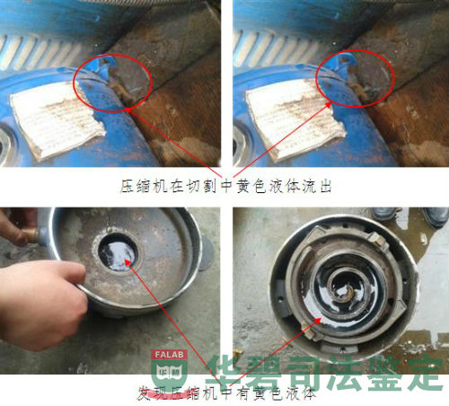 壓縮機樣品檢測