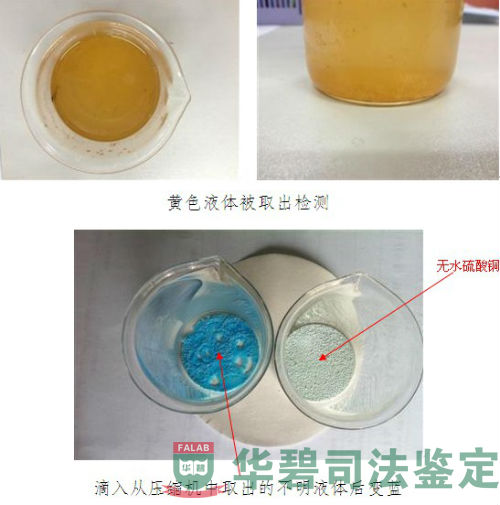 壓縮機樣品檢測2