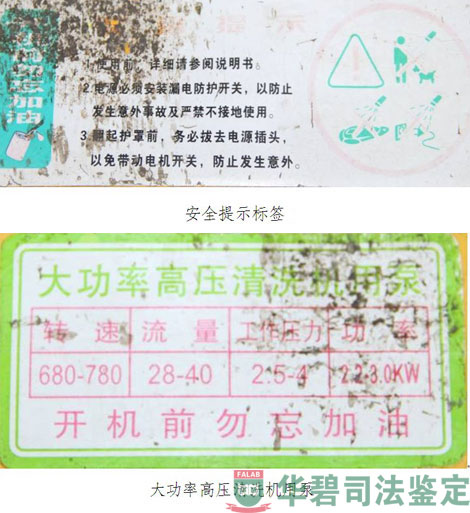 清洗機蓋樣品上的標(biāo)簽