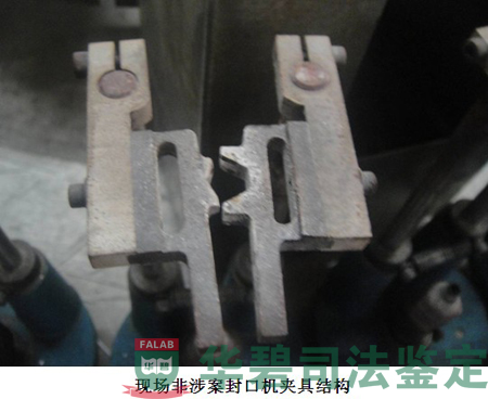 螺旋封口機(jī)夾具