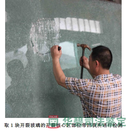 開裂玻璃