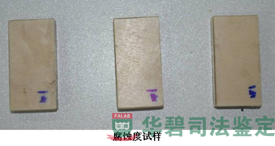 腐蝕度測(cè)試試樣
