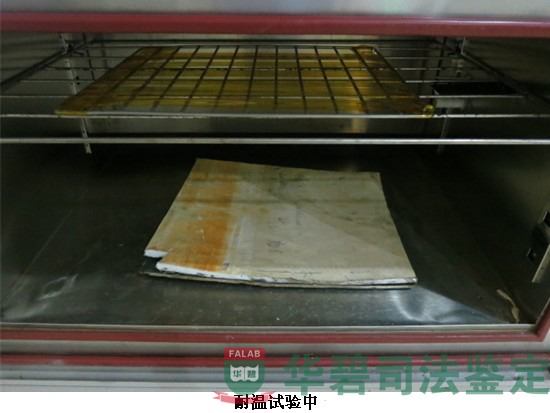 耐溫試驗(yàn)