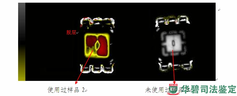 圖6：聲學掃描分析圖片