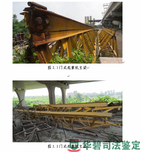 圖2：門式起重機(jī)主梁桁架放置現(xiàn)場