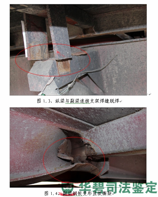圖1:涉案半掛車(chē)外觀代表性照片(續(xù))