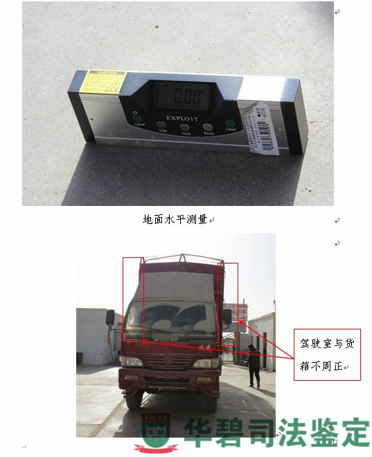 圖2:車輛駕駛室與車廂檢查