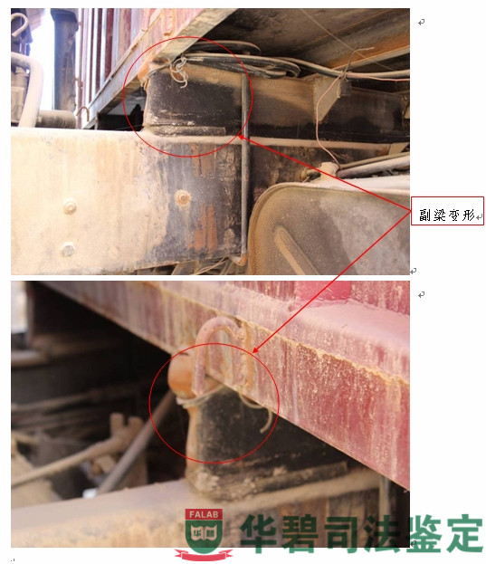 圖5:副梁變形