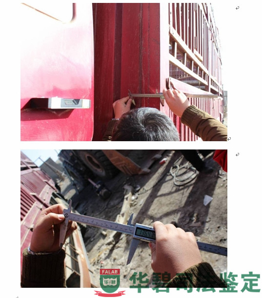 圖7:駕駛室與貨箱相對邊距測量