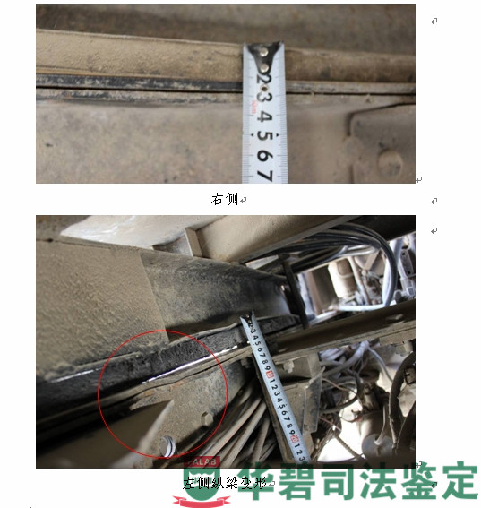 圖11:縱梁與副梁間隙測量
