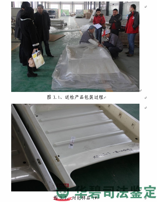 圖3：托運樣品